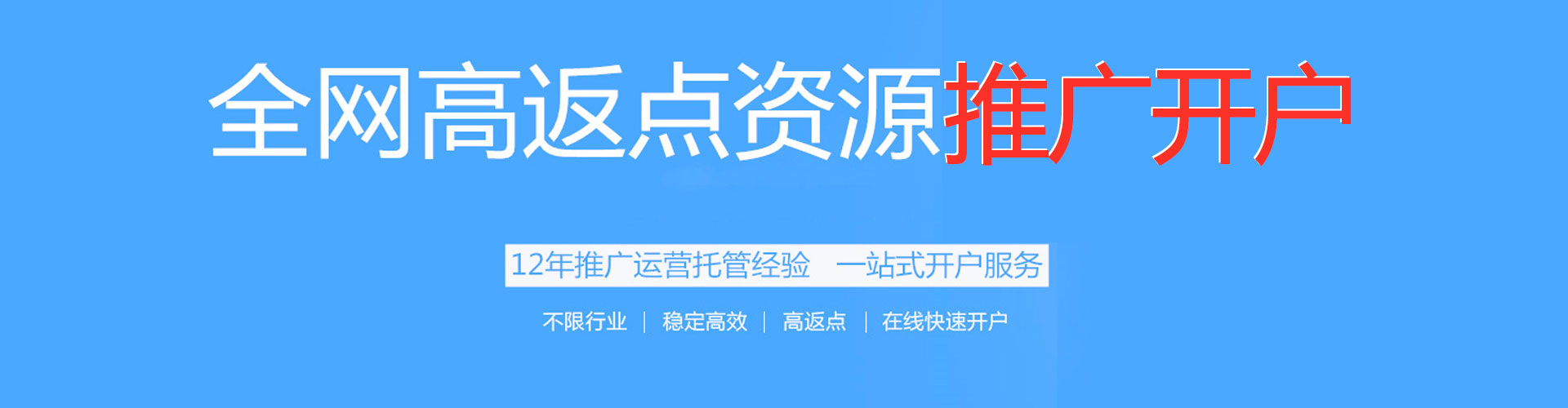 牧野百度开户高返点